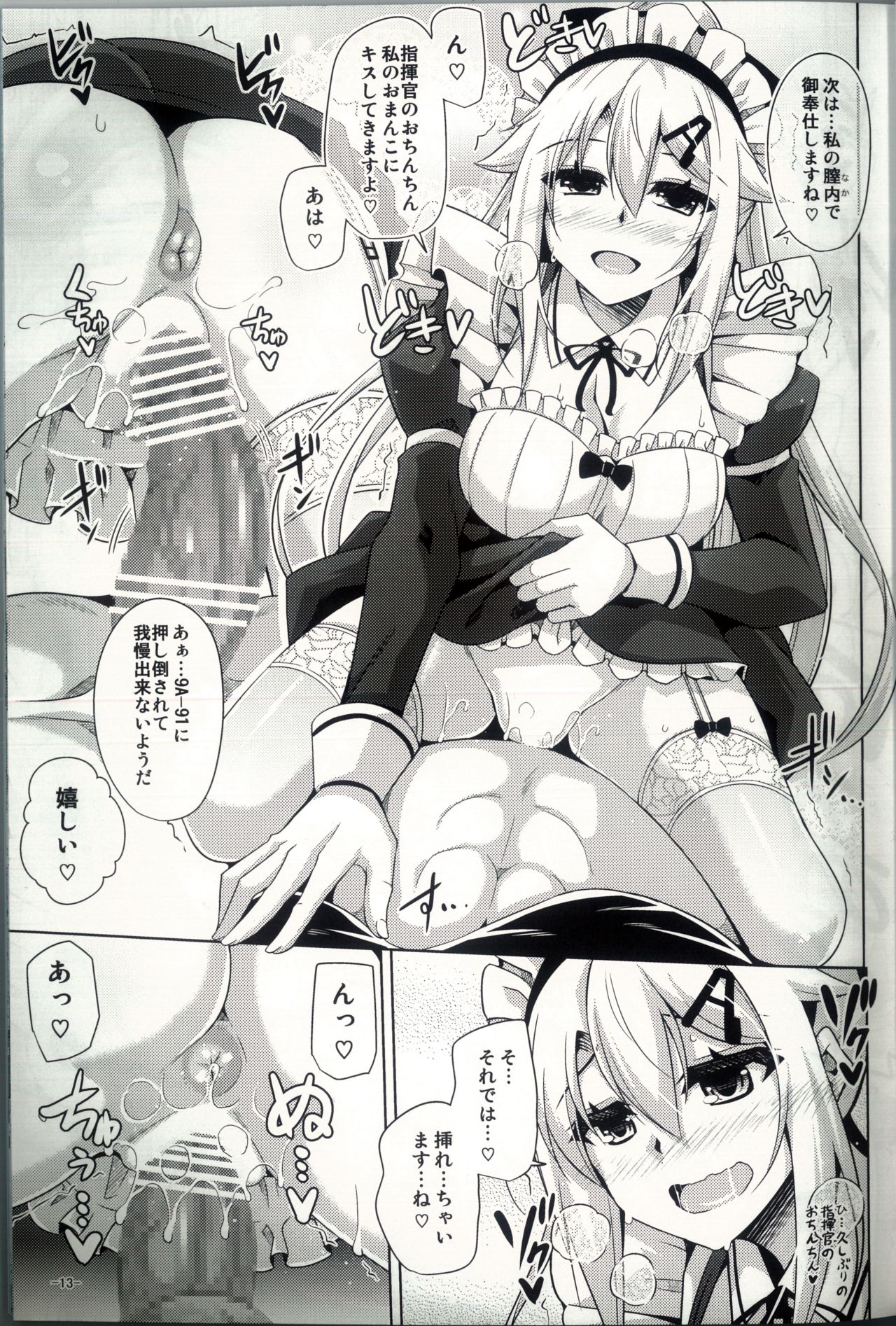 9a-91-chan wa Gohoshi Shitai. - Page 12