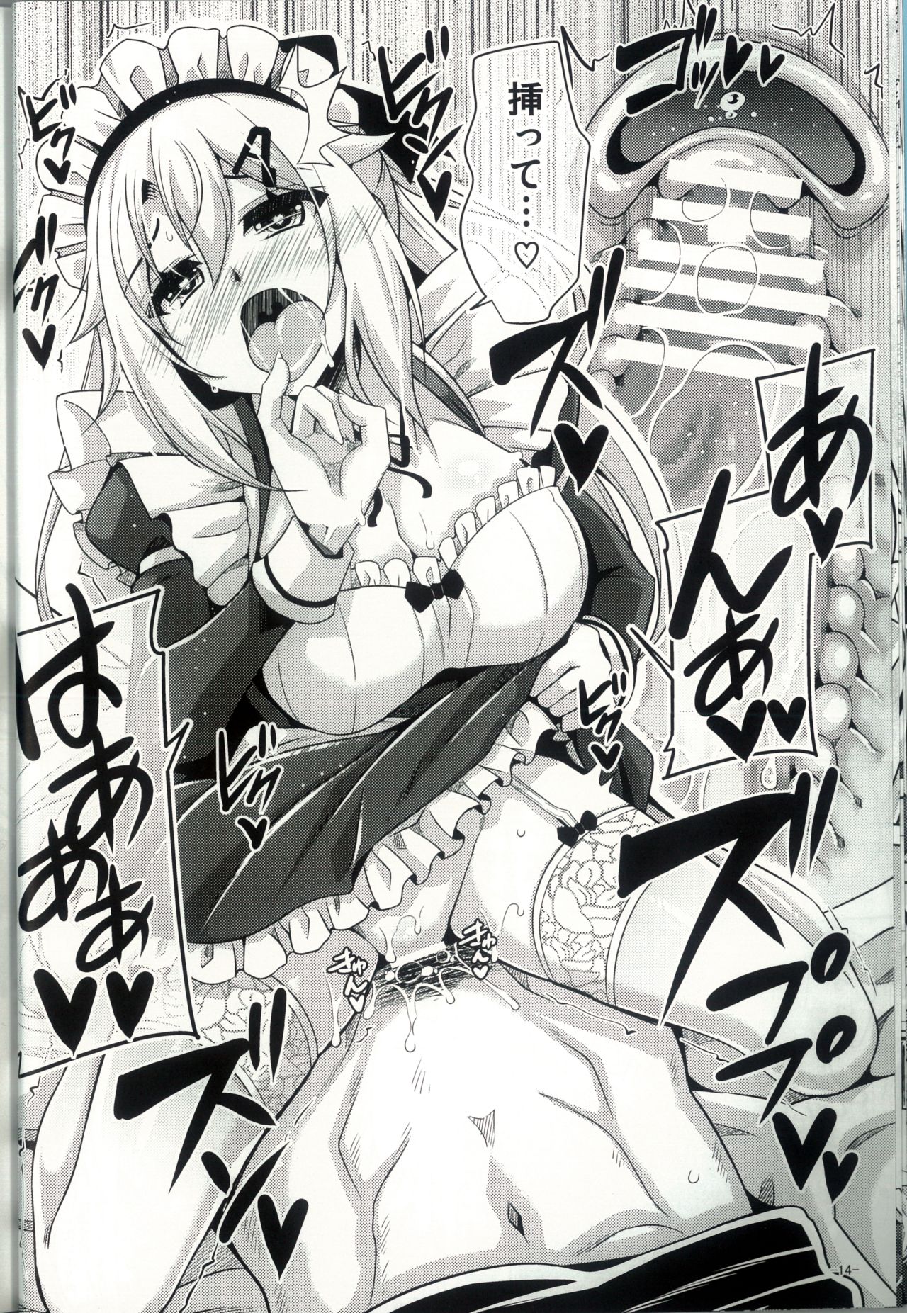 9a-91-chan wa Gohoshi Shitai. - Page 13