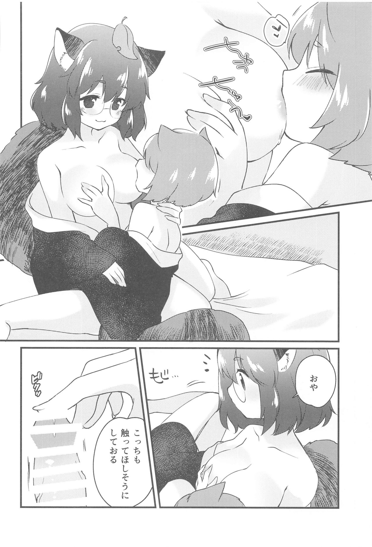 Mamizou-san to Nakayoku Suru Hon - Page 9