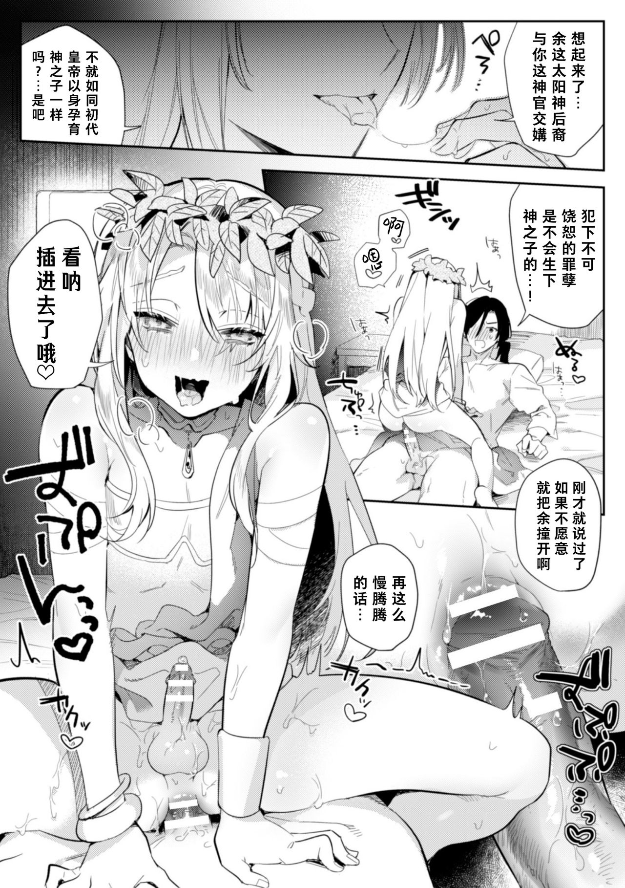 淫荡宫廷史 ～被称为淫帝的美少年～ 第1話 - Page 13