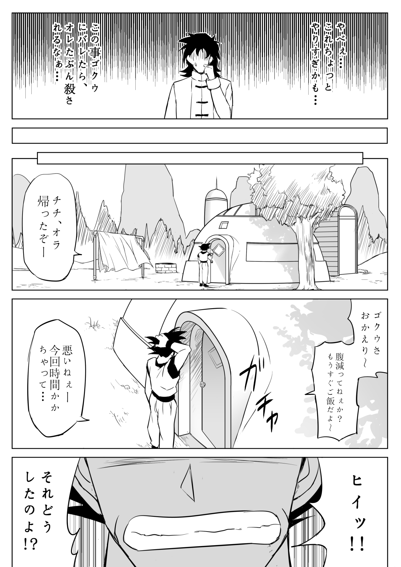 Muchi na Hitozuma to no Tokubetsu Shugyou - Page 28