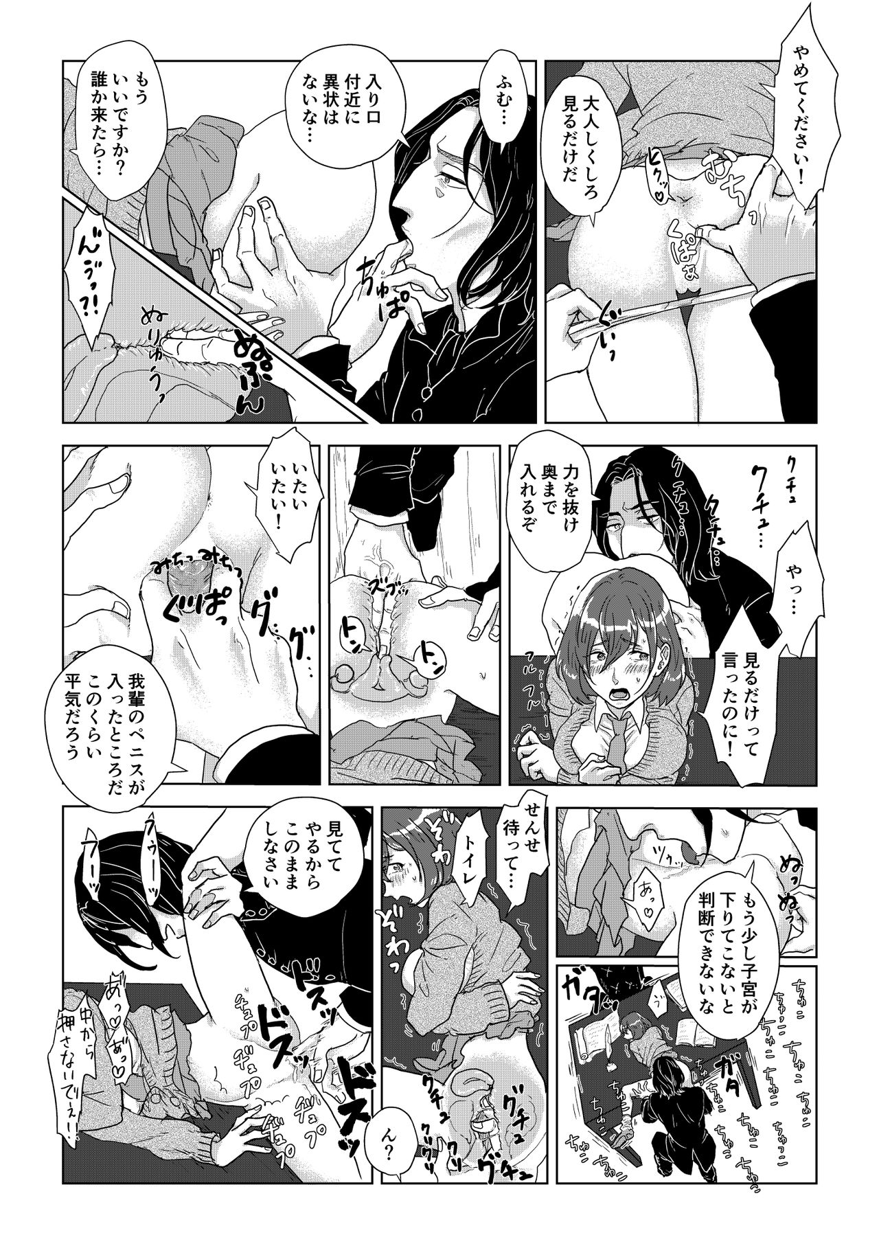 Professor Snape and the Hufflepuff transfer student - Page 32