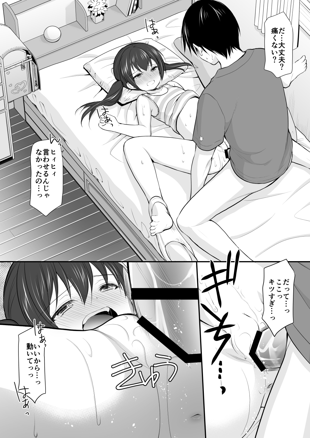 Yousei Soushuuhen 3 - Page 128