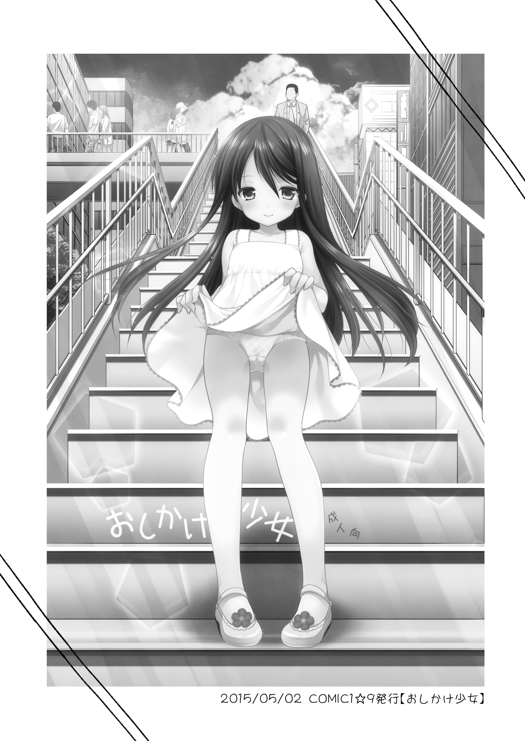 Yousei Soushuuhen 3 - Page 26