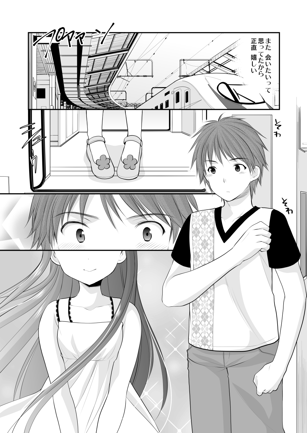 Yousei Soushuuhen 3 - Page 29