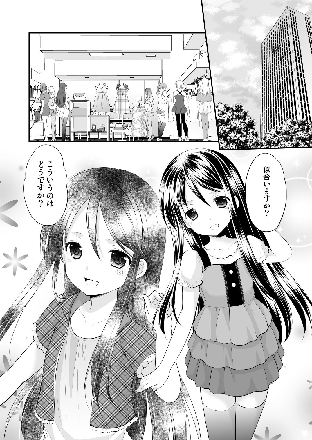 Yousei Soushuuhen 3 - Page 34