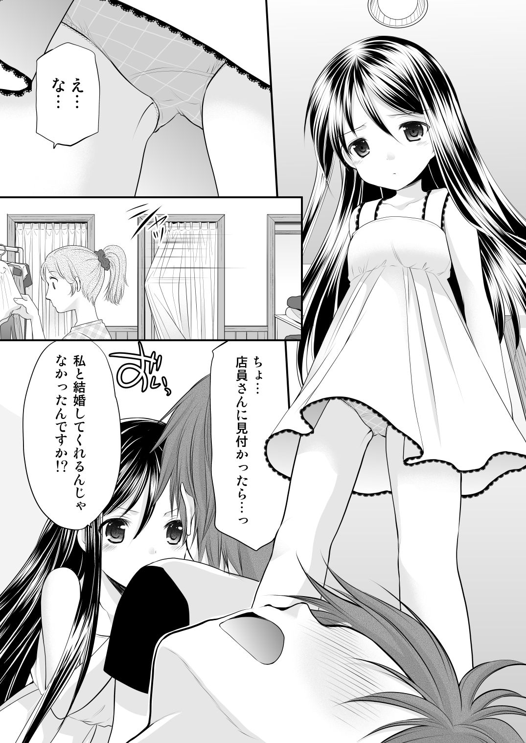 Yousei Soushuuhen 3 - Page 36