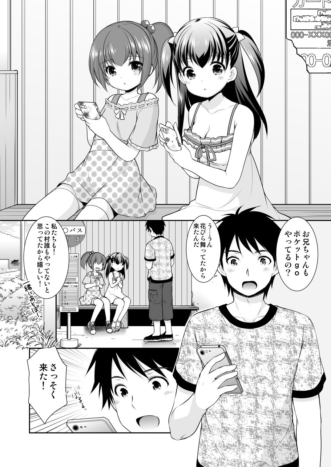 Yousei Soushuuhen 3 - Page 68