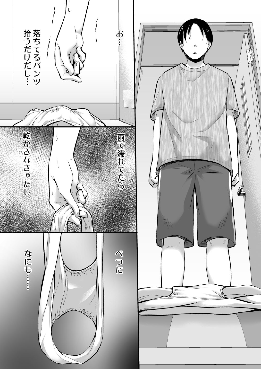 Yousei Soushuuhen 3 - Page 8