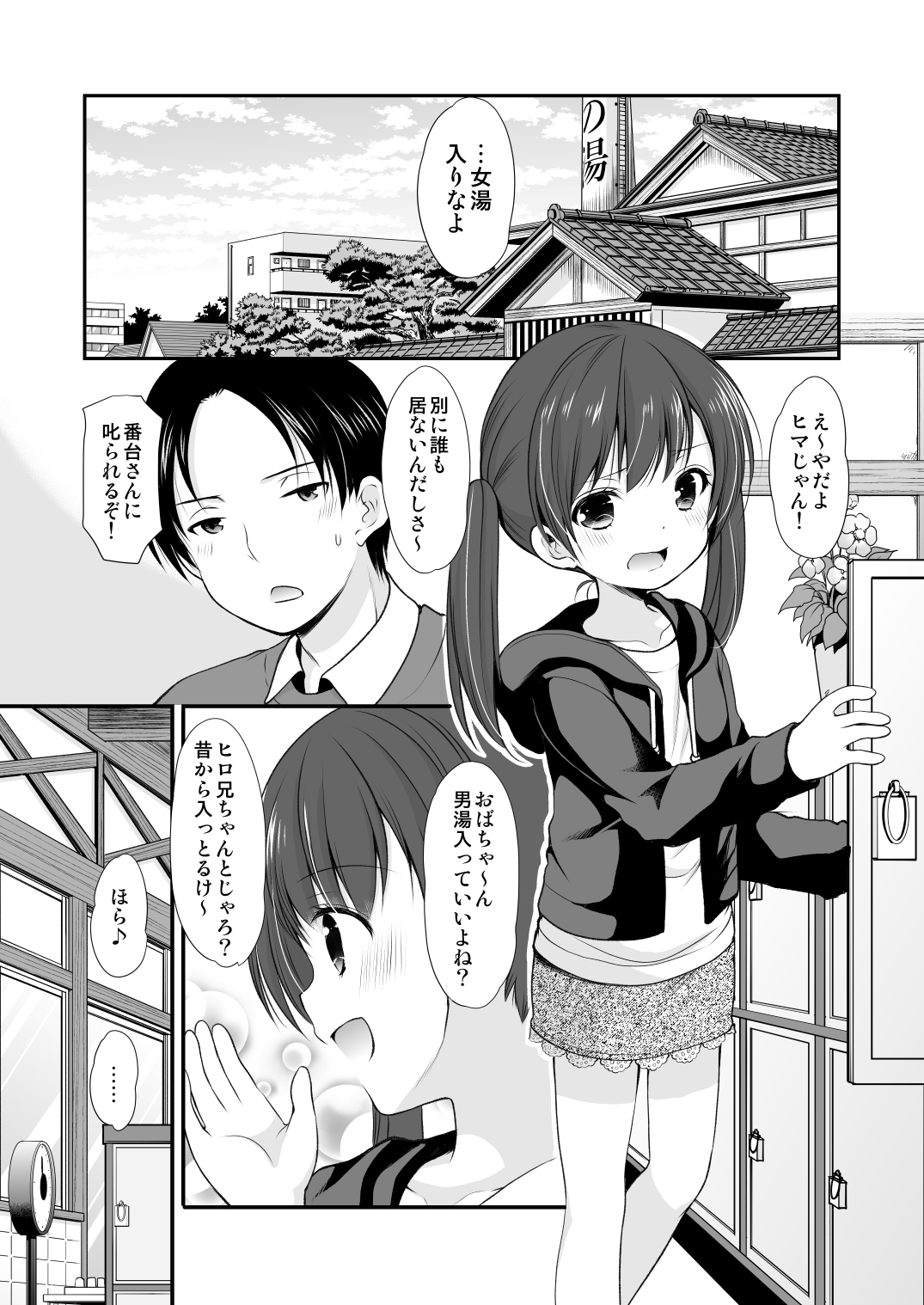 Yousei Soushuuhen 3 - Page 89