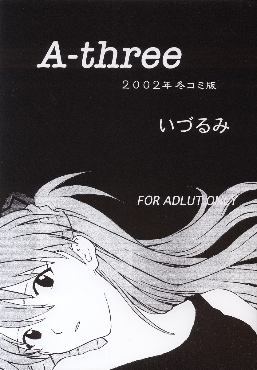 A-three 2002 Fuyucomi Ban - Page 1