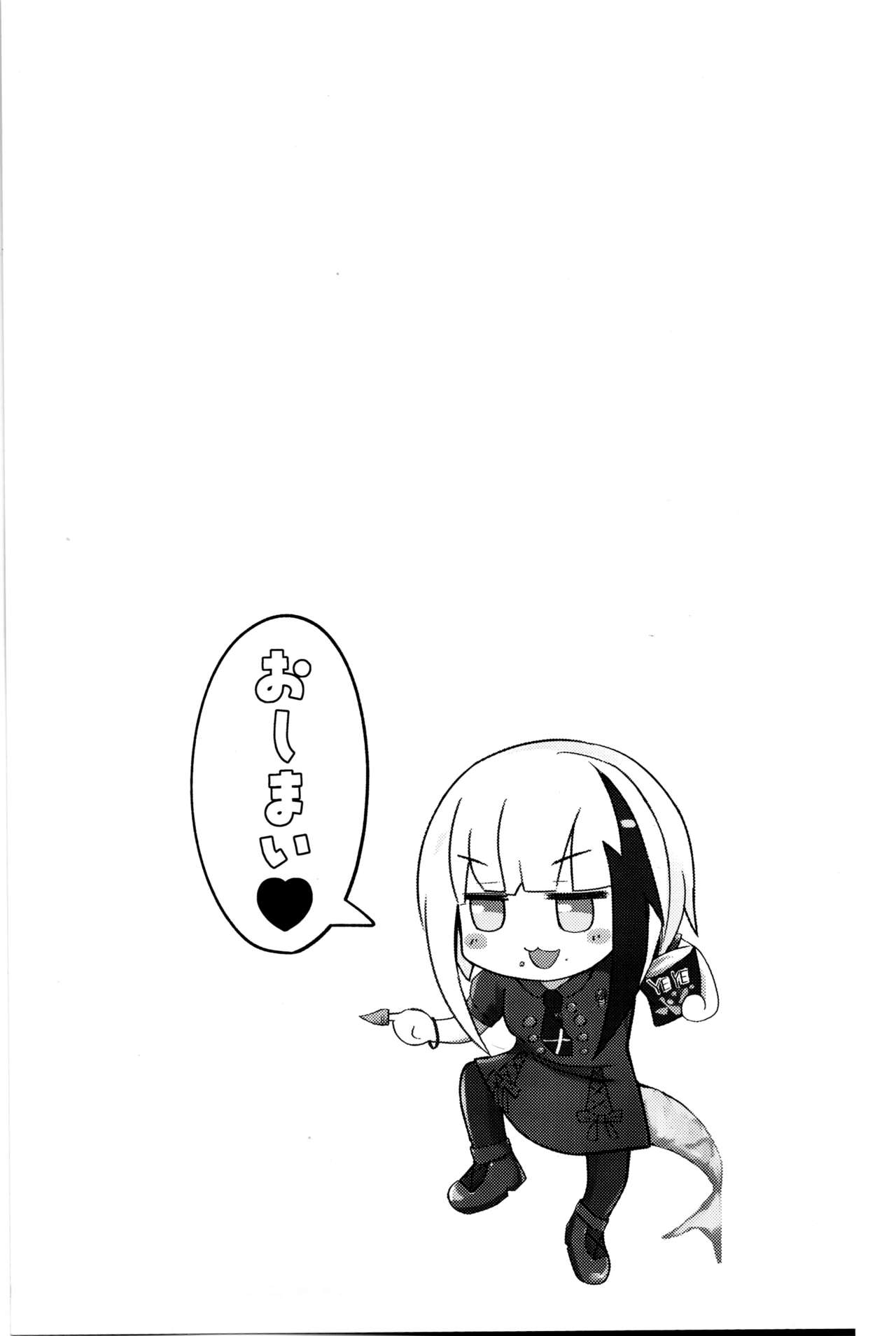 Deutsch to Do-Ecchi | Deutsch Double Ecchi - Page 24