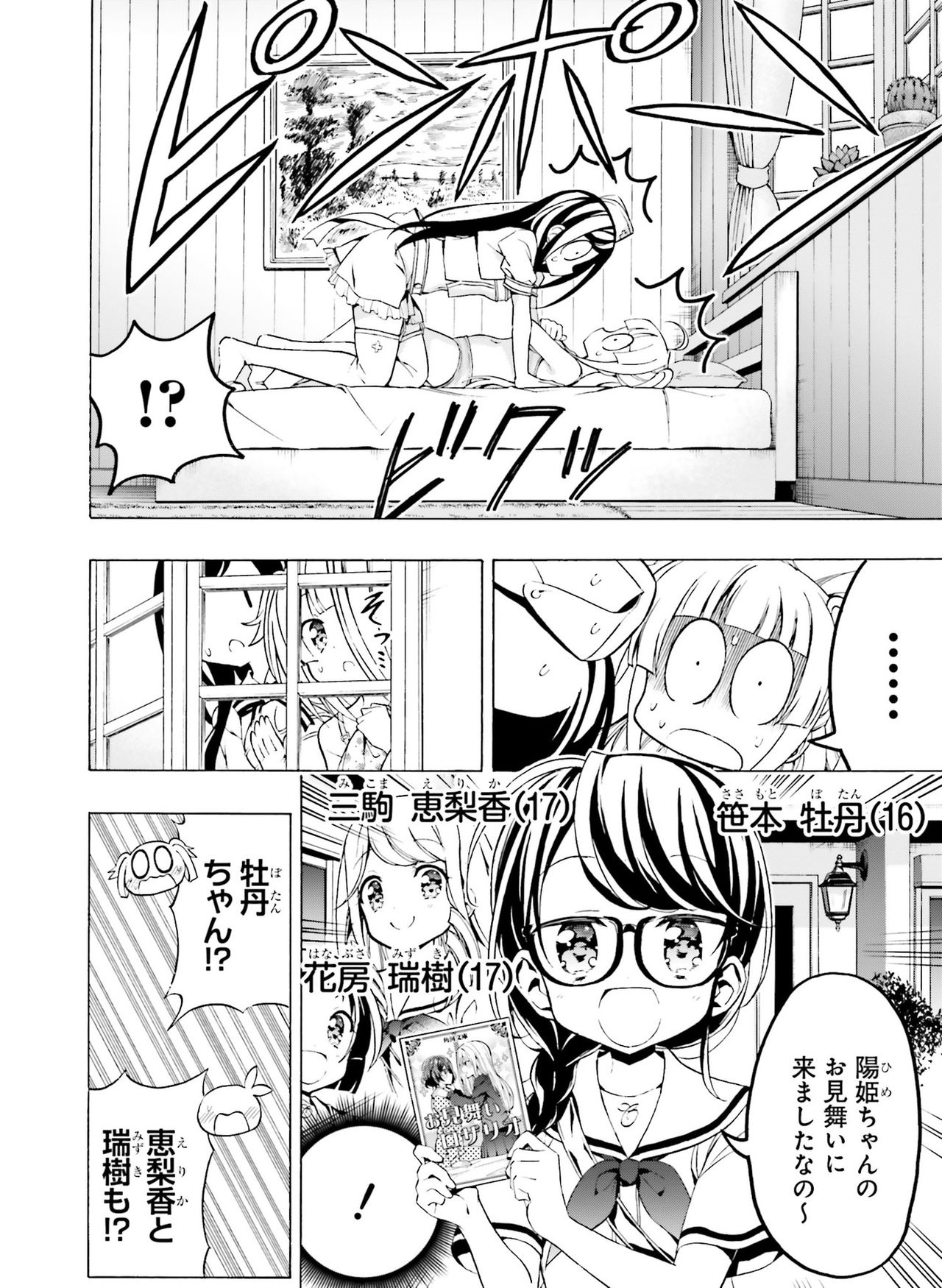 Dengeki Moeoh 2021-02 - Page 102