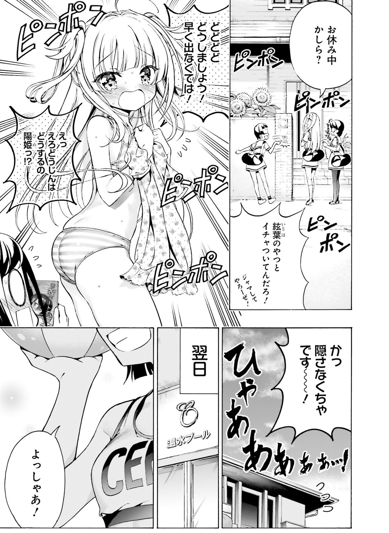 Dengeki Moeoh 2021-02 - Page 103