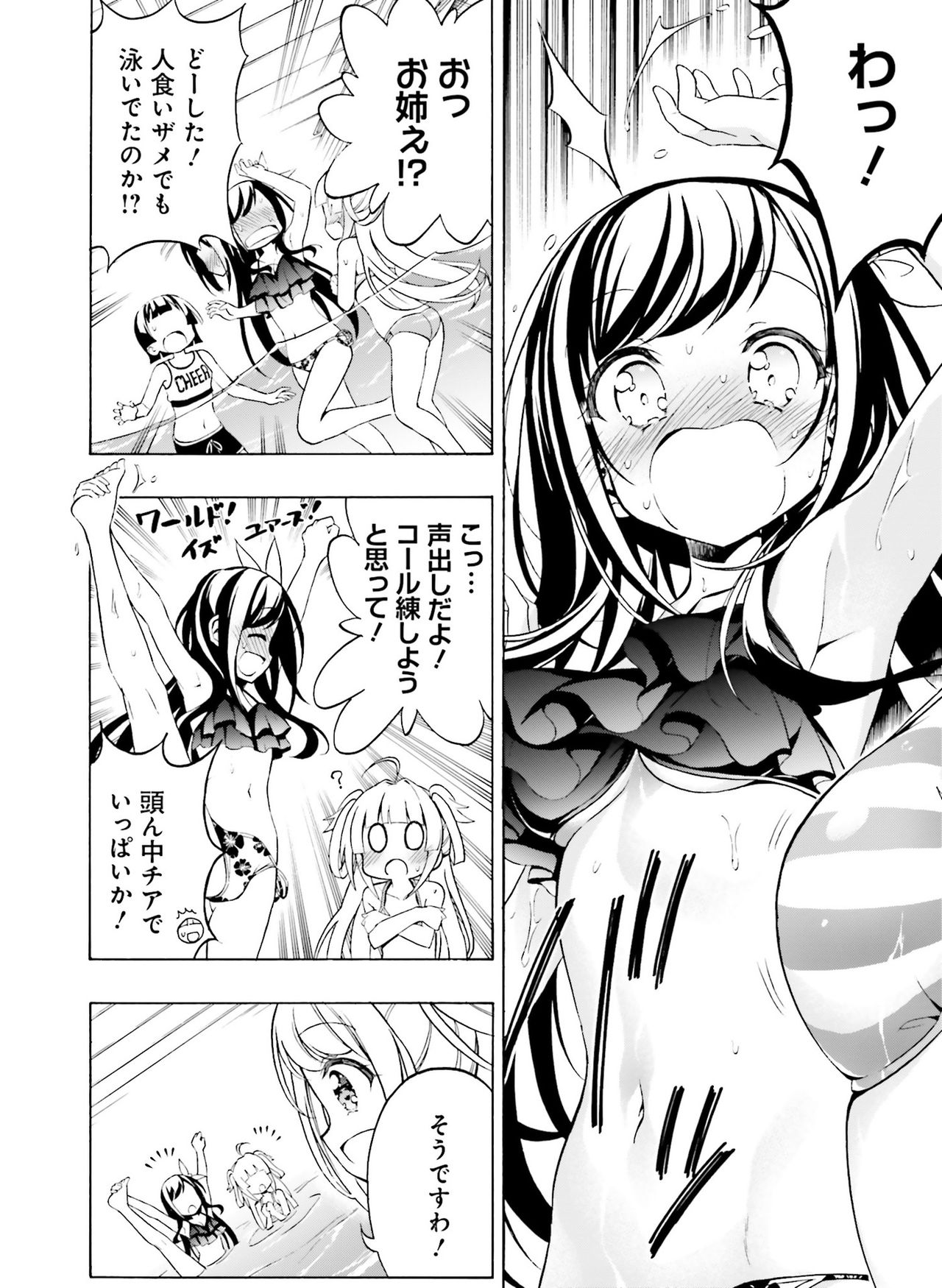 Dengeki Moeoh 2021-02 - Page 108
