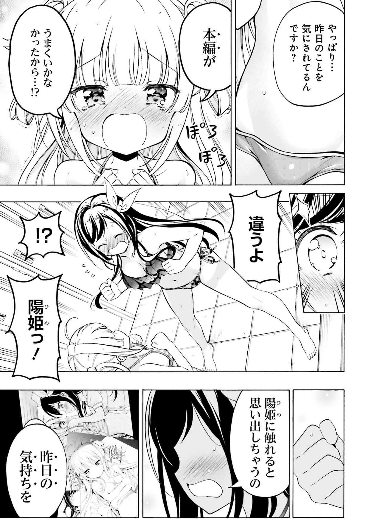 Dengeki Moeoh 2021-02 - Page 113