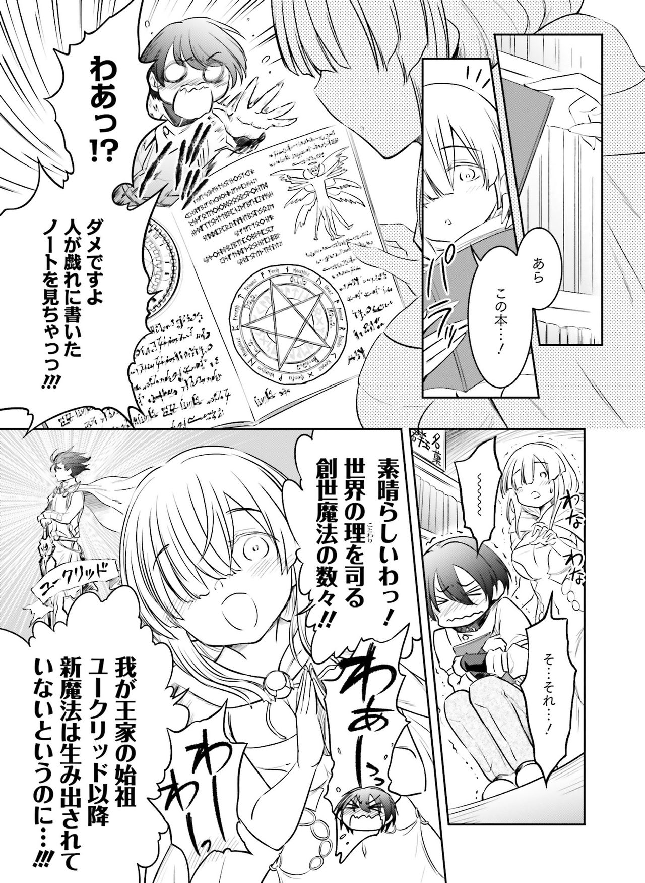 Dengeki Moeoh 2021-02 - Page 127