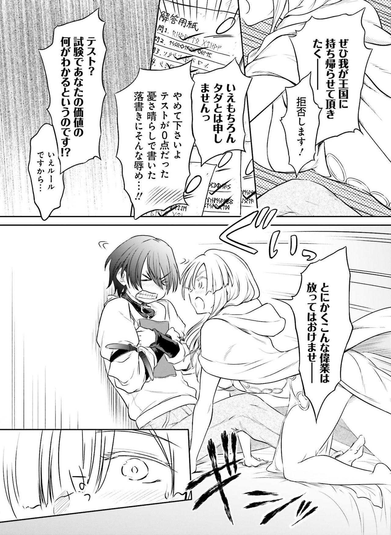Dengeki Moeoh 2021-02 - Page 128