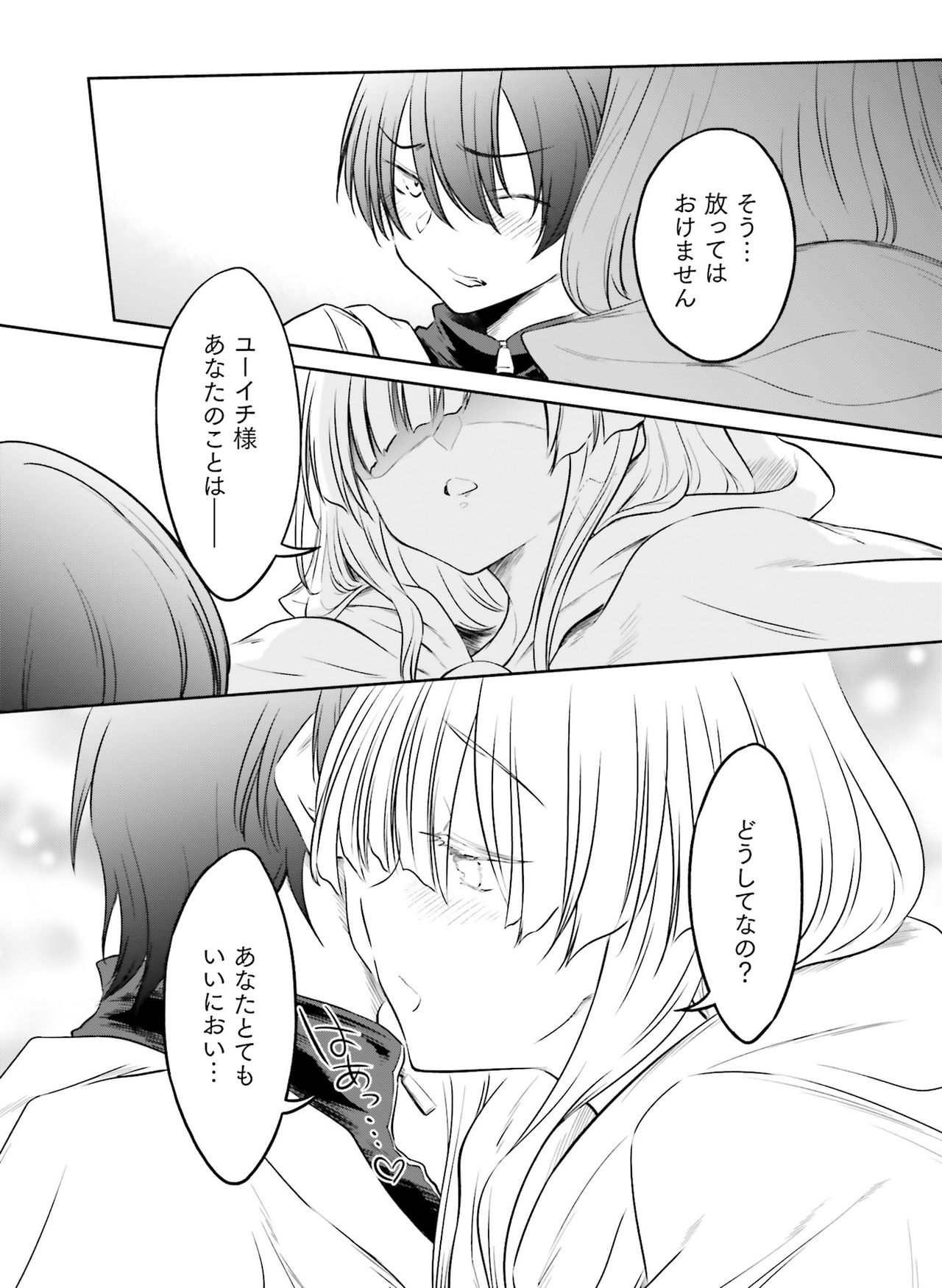 Dengeki Moeoh 2021-02 - Page 129