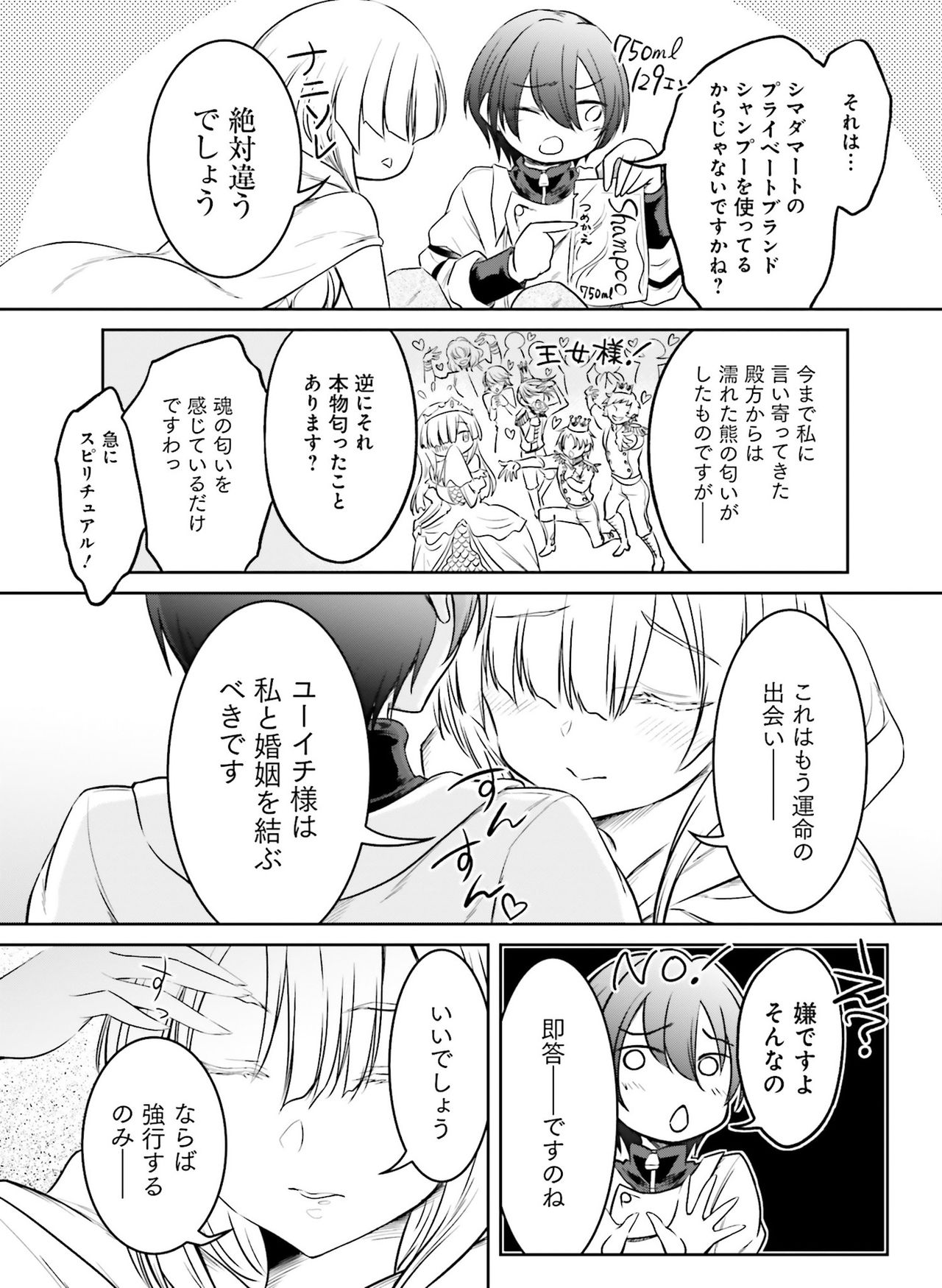 Dengeki Moeoh 2021-02 - Page 130