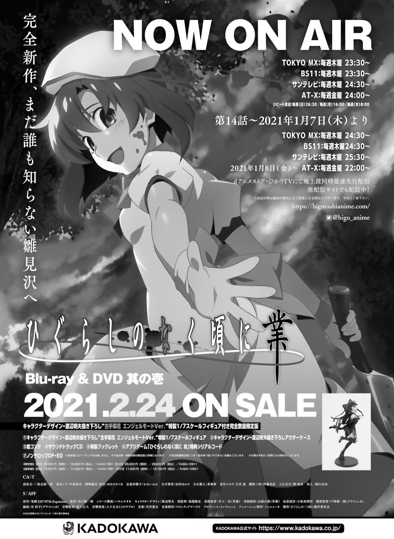 Dengeki Moeoh 2021-02 - Page 133