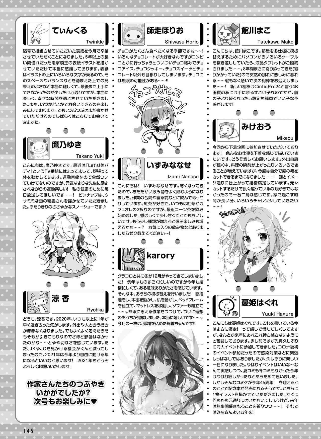 Dengeki Moeoh 2021-02 - Page 138