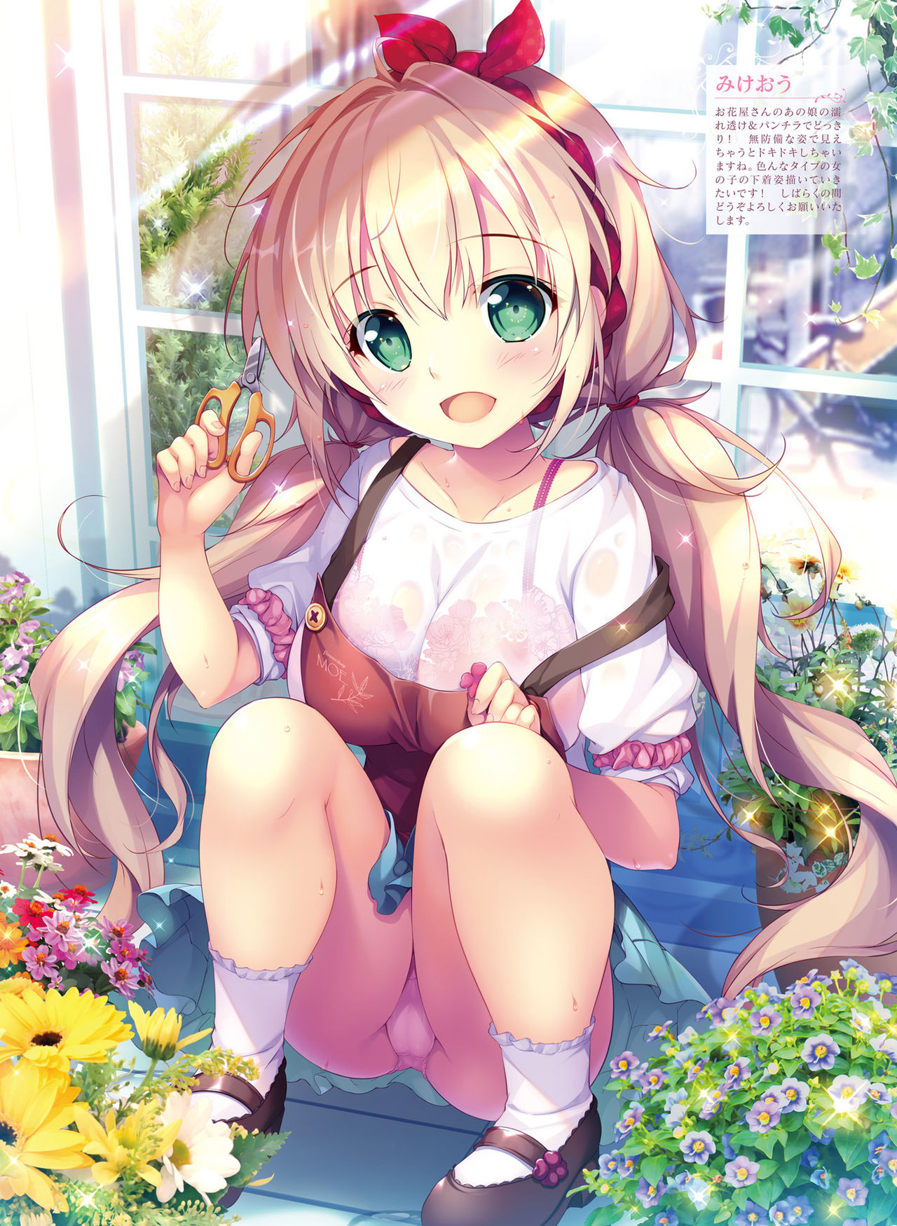 Dengeki Moeoh 2021-02 - Page 29
