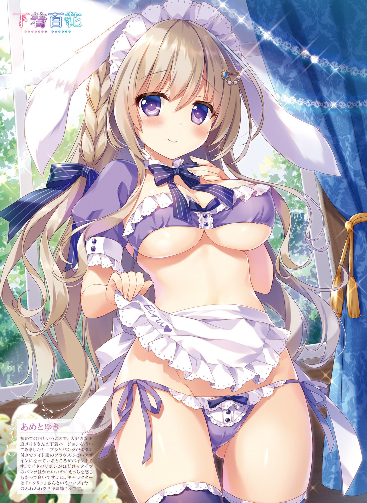 Dengeki Moeoh 2021-02 - Page 30