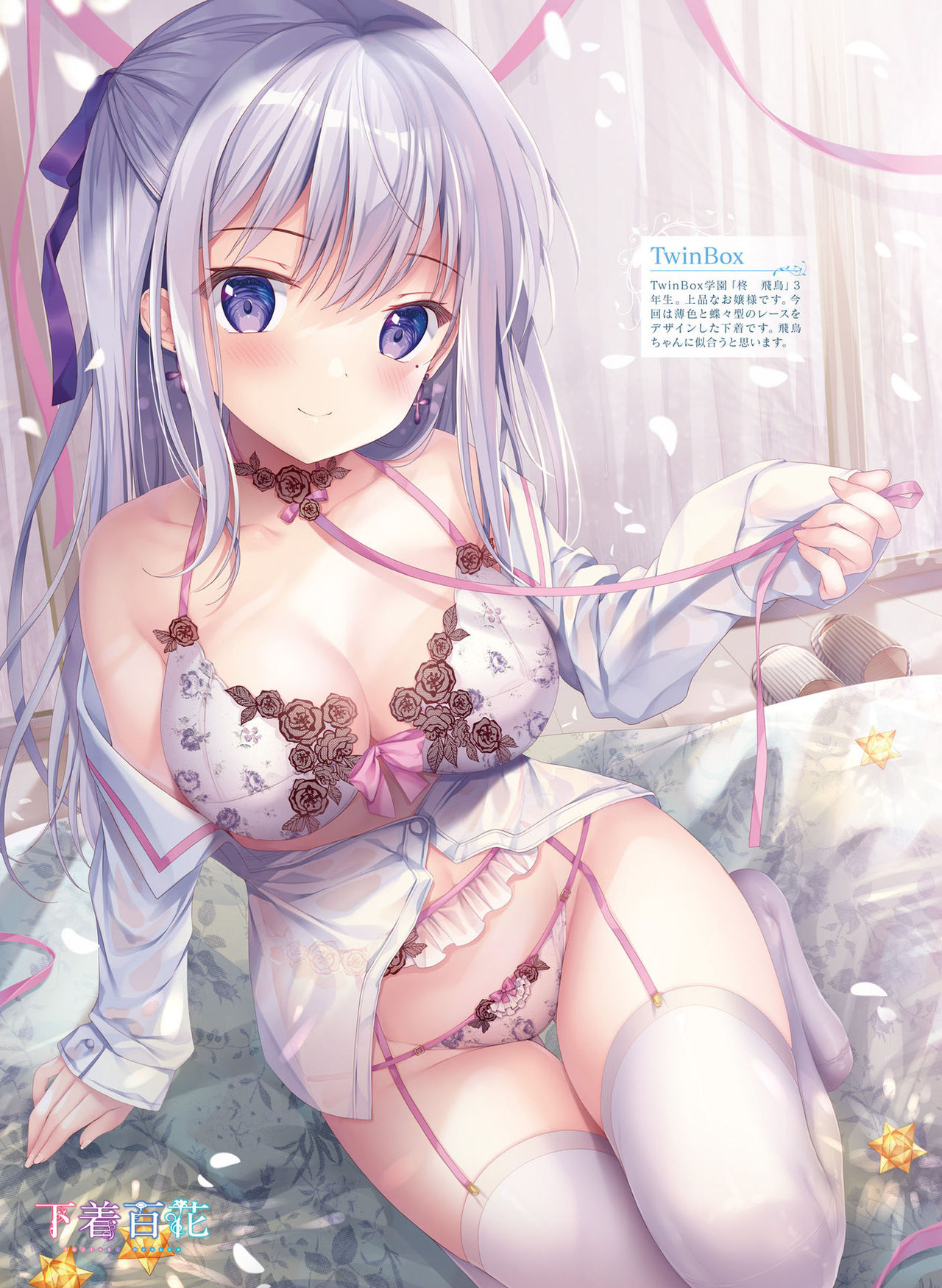 Dengeki Moeoh 2021-02 - Page 34