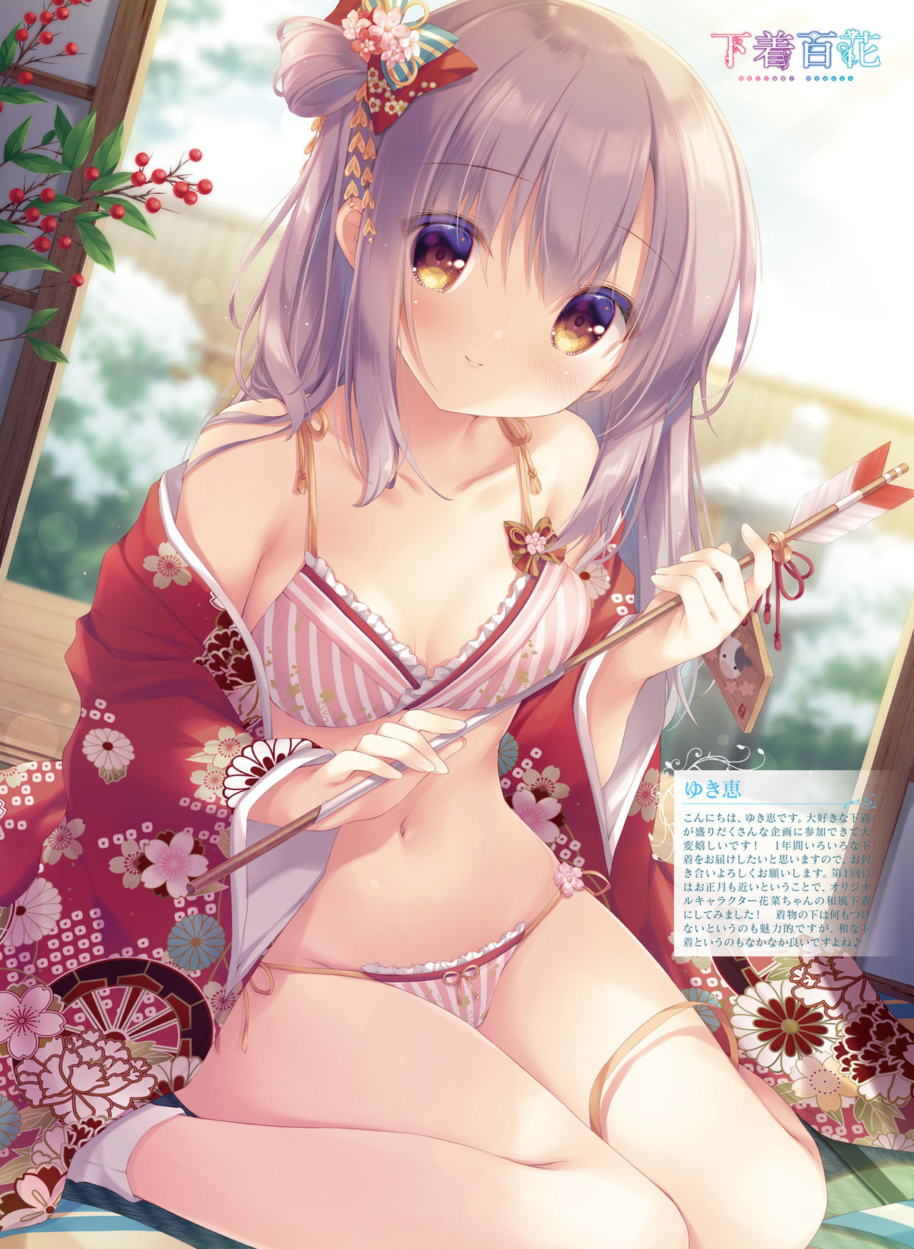 Dengeki Moeoh 2021-02 - Page 35