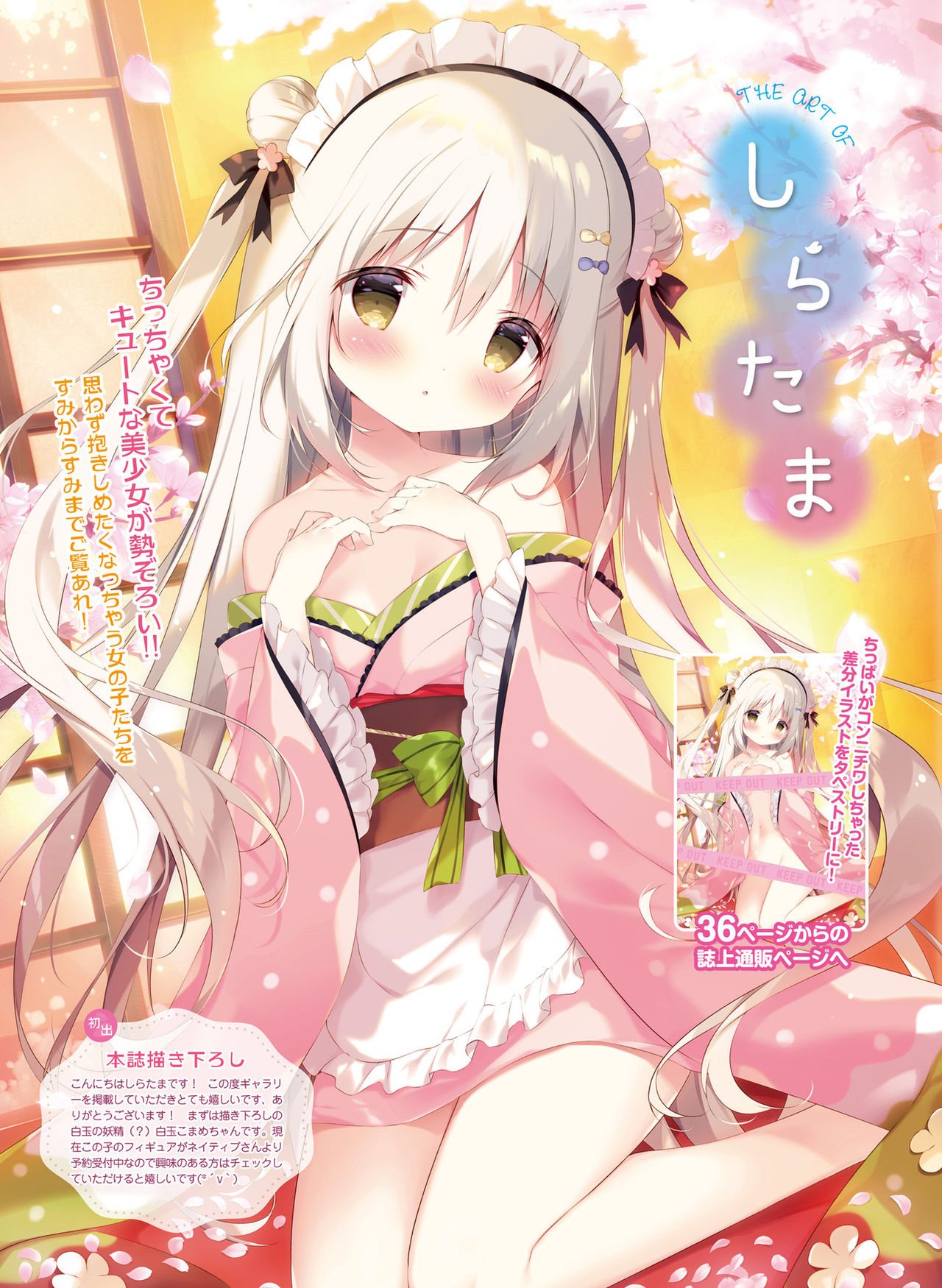 Dengeki Moeoh 2021-02 - Page 37