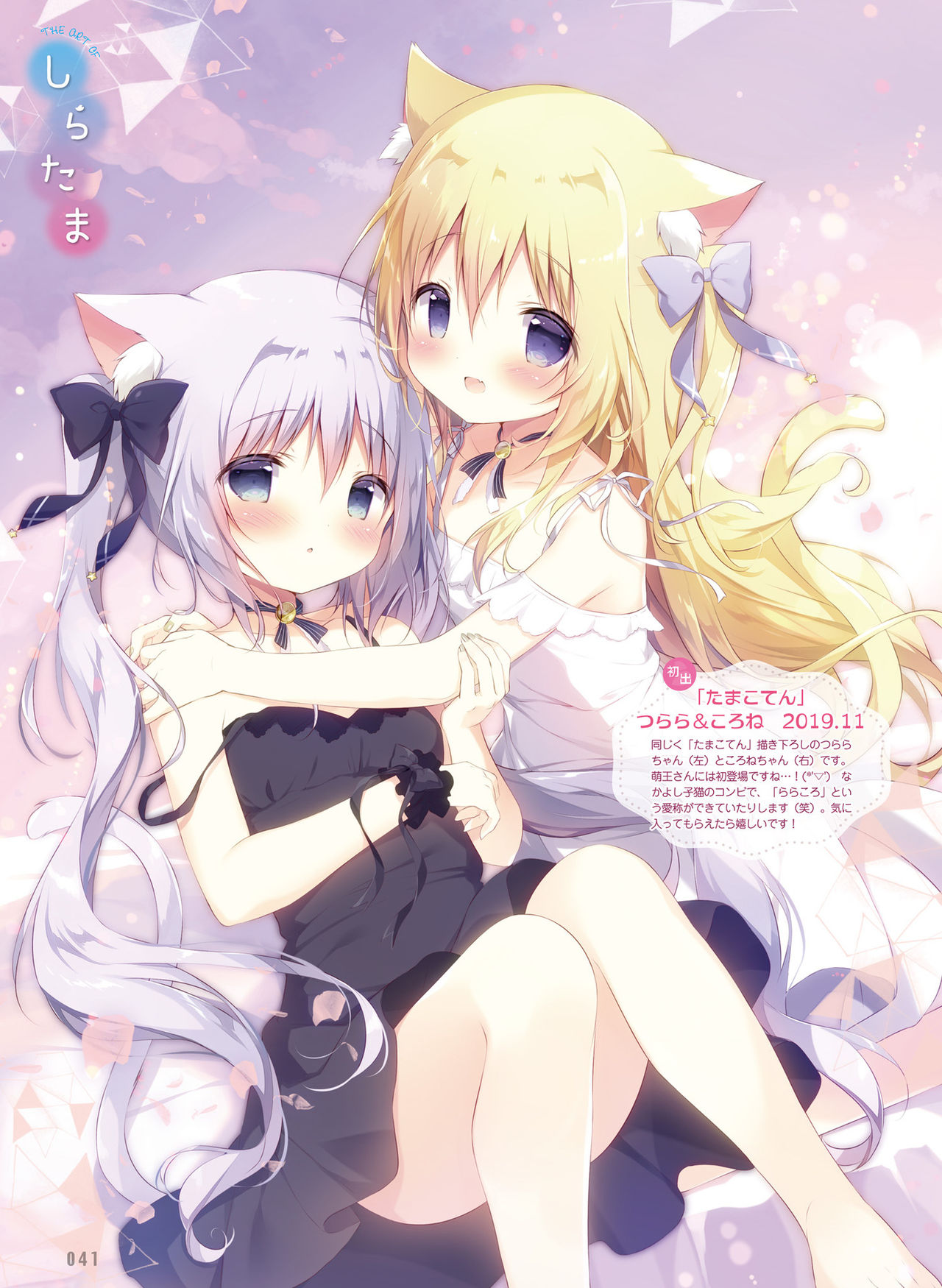 Dengeki Moeoh 2021-02 - Page 39