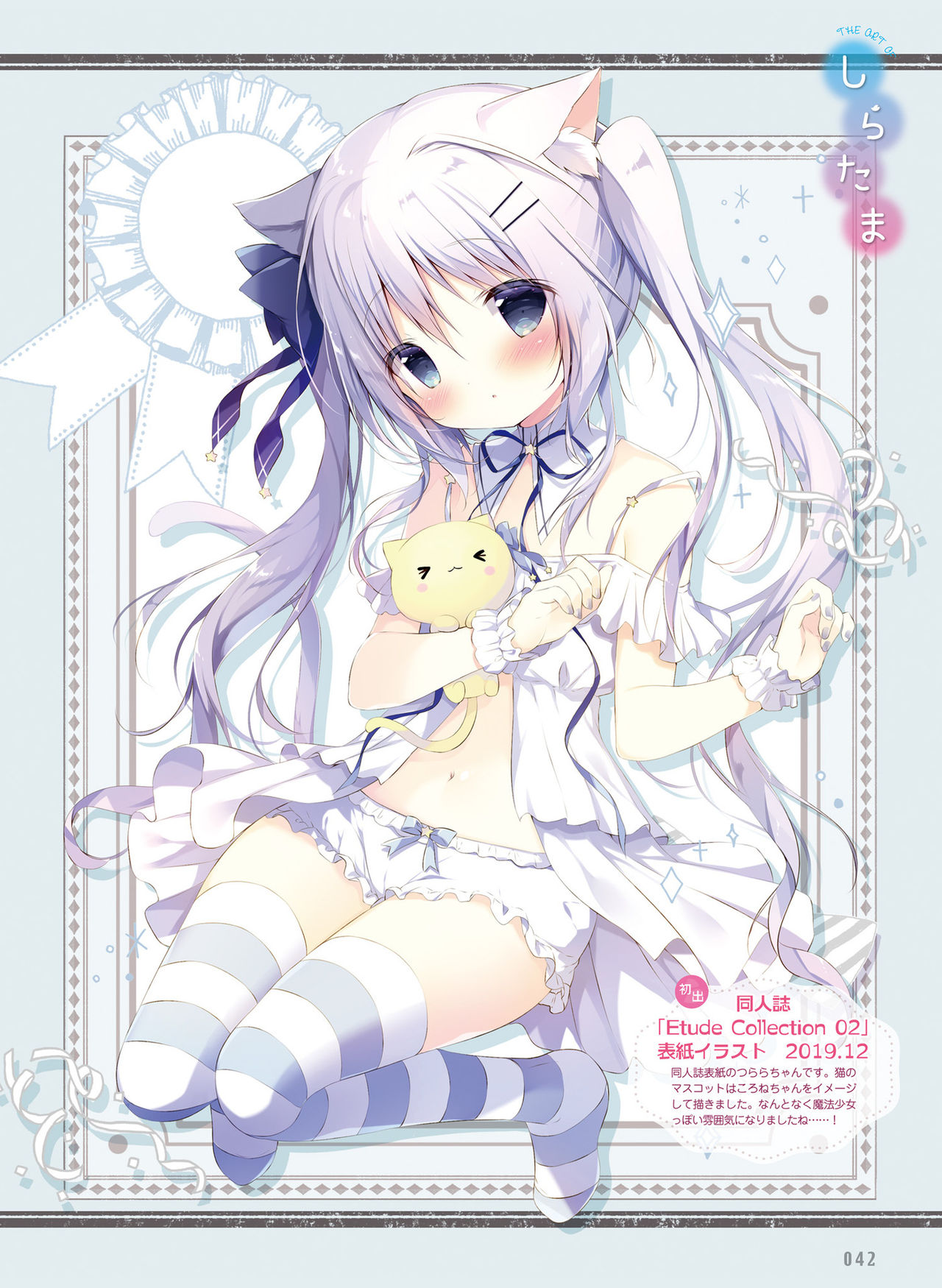 Dengeki Moeoh 2021-02 - Page 40