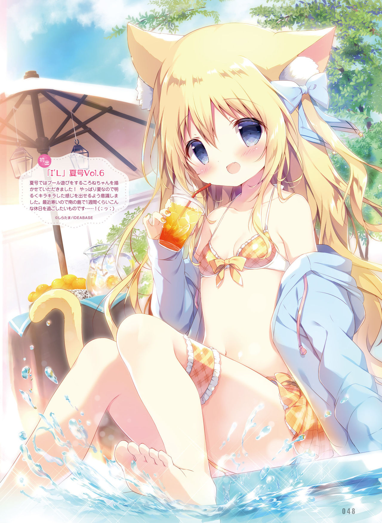 Dengeki Moeoh 2021-02 - Page 46