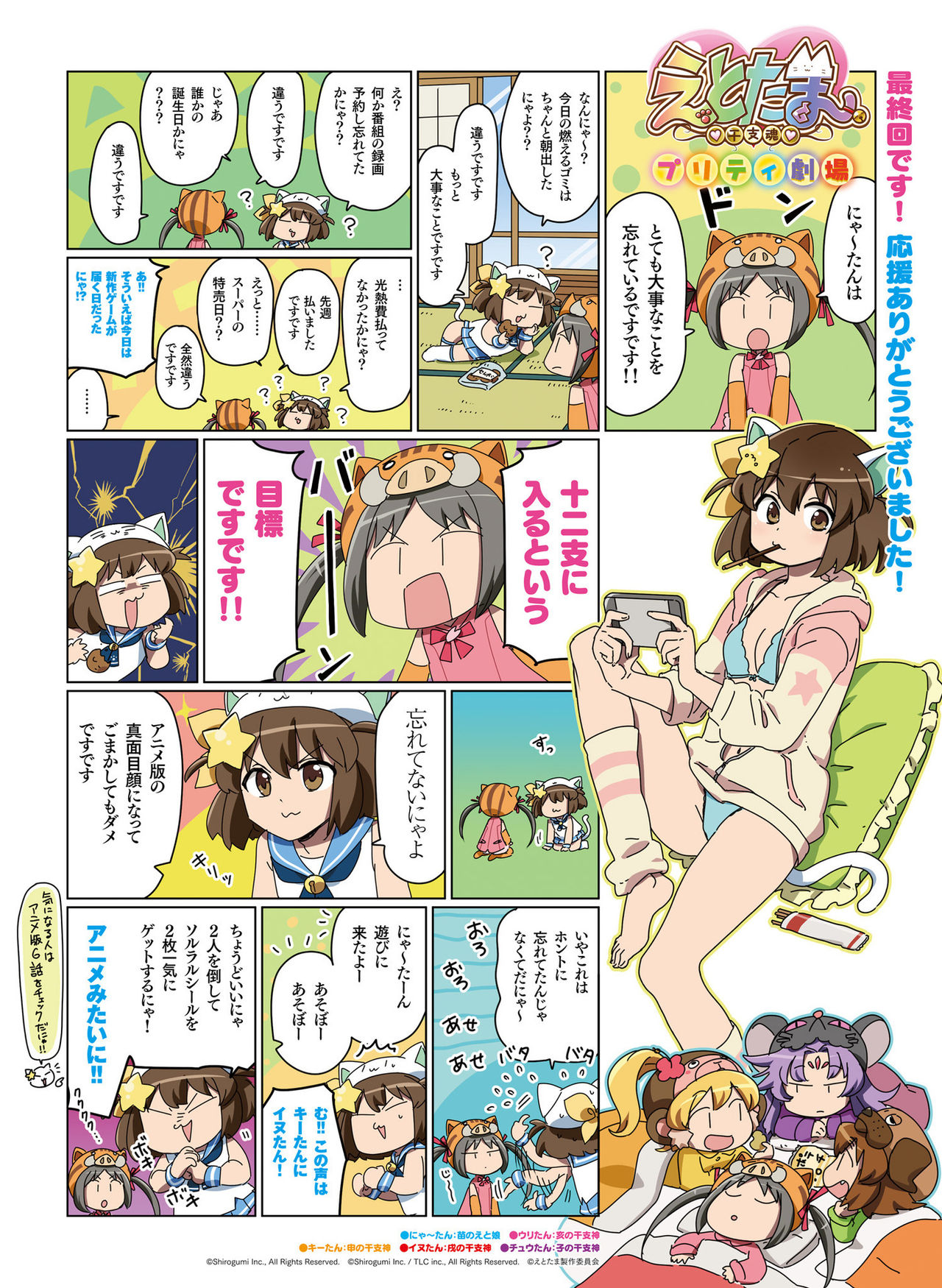 Dengeki Moeoh 2021-02 - Page 72