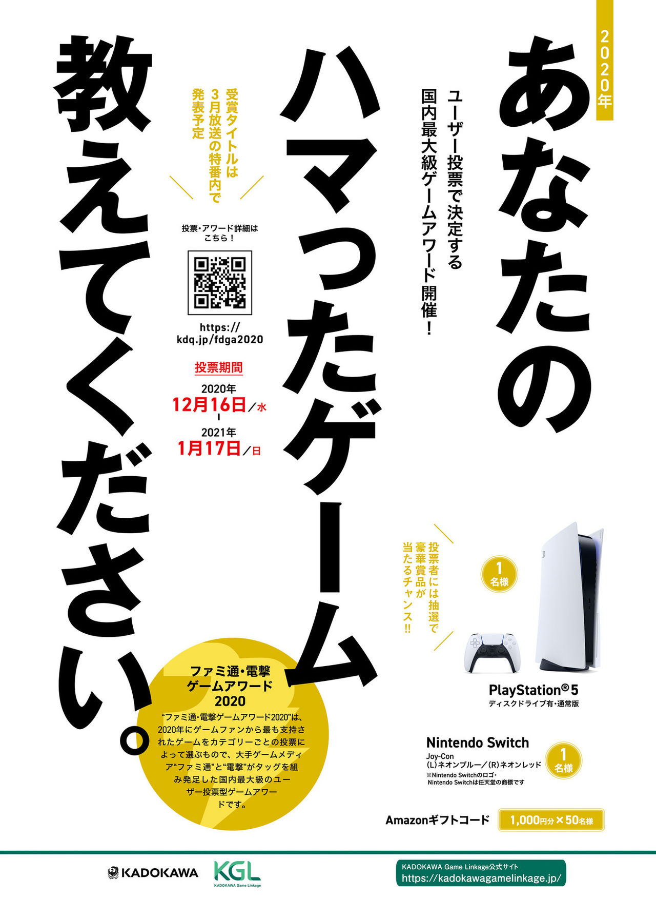 Dengeki Moeoh 2021-02 - Page 74