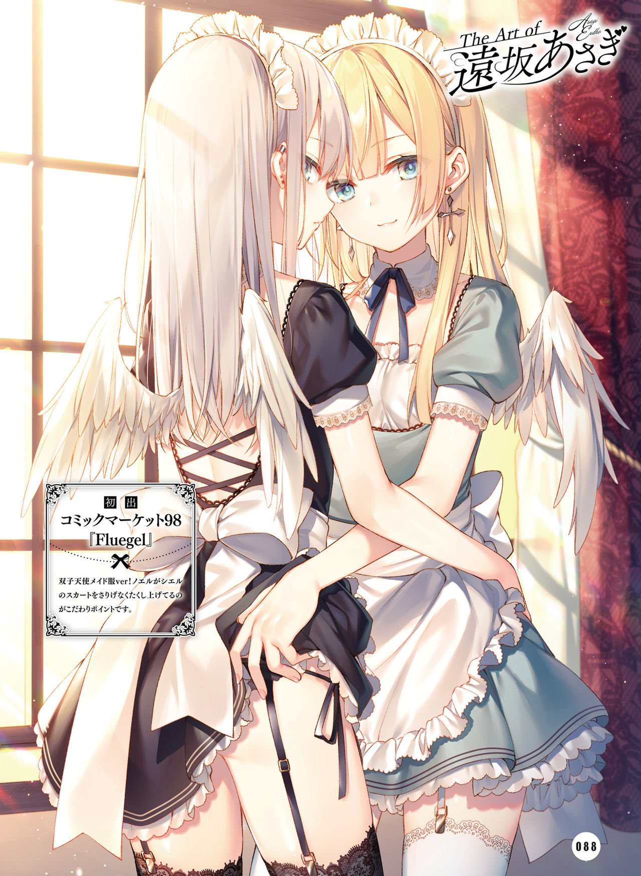 Dengeki Moeoh 2021-02 - Page 83
