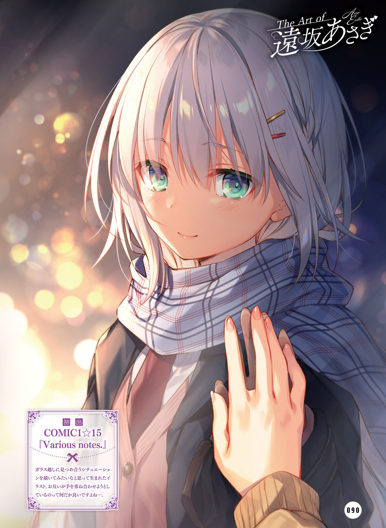 Dengeki Moeoh 2021-02 - Page 85