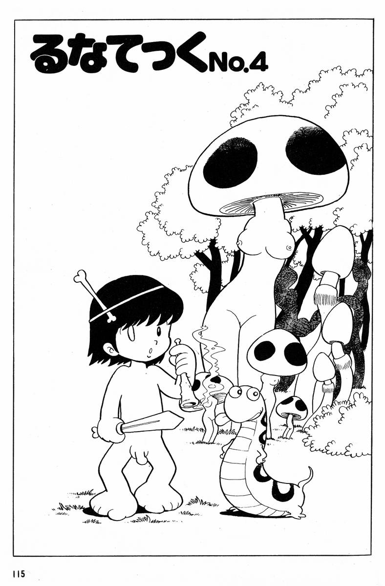 Methyl Methaphysik - Page 116