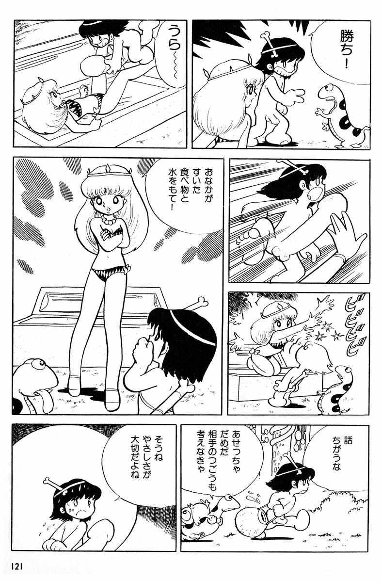 Methyl Methaphysik - Page 122