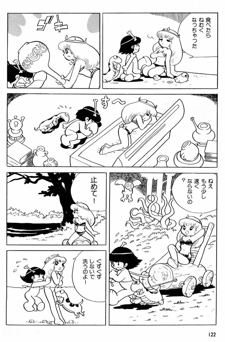 Methyl Methaphysik - Page 123