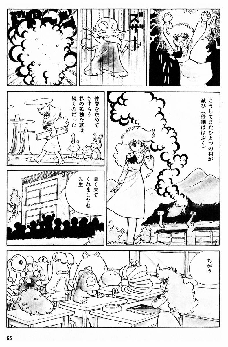 Methyl Methaphysik - Page 66