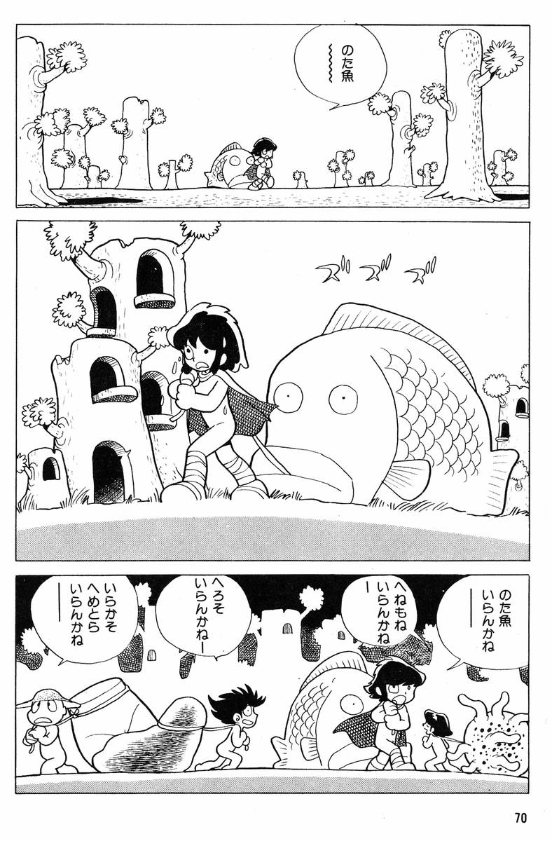 Methyl Methaphysik - Page 71
