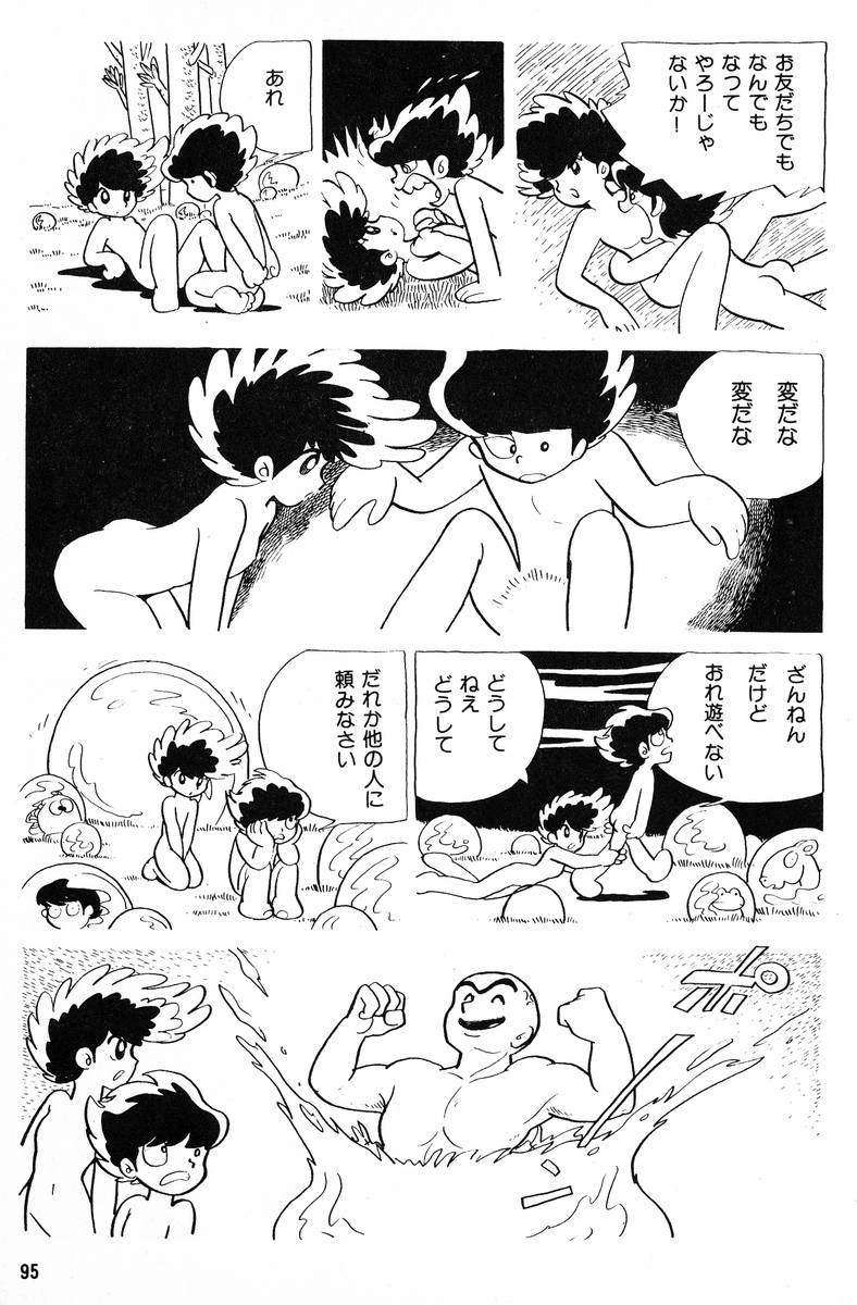 Methyl Methaphysik - Page 96