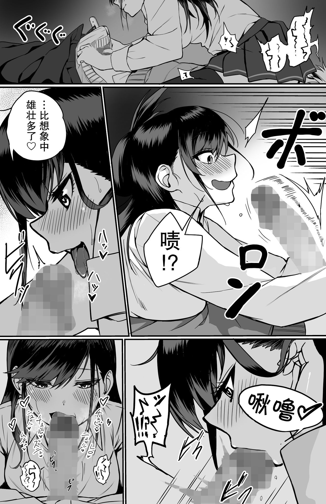 Itabasami na Wakachi Ai - Page 14