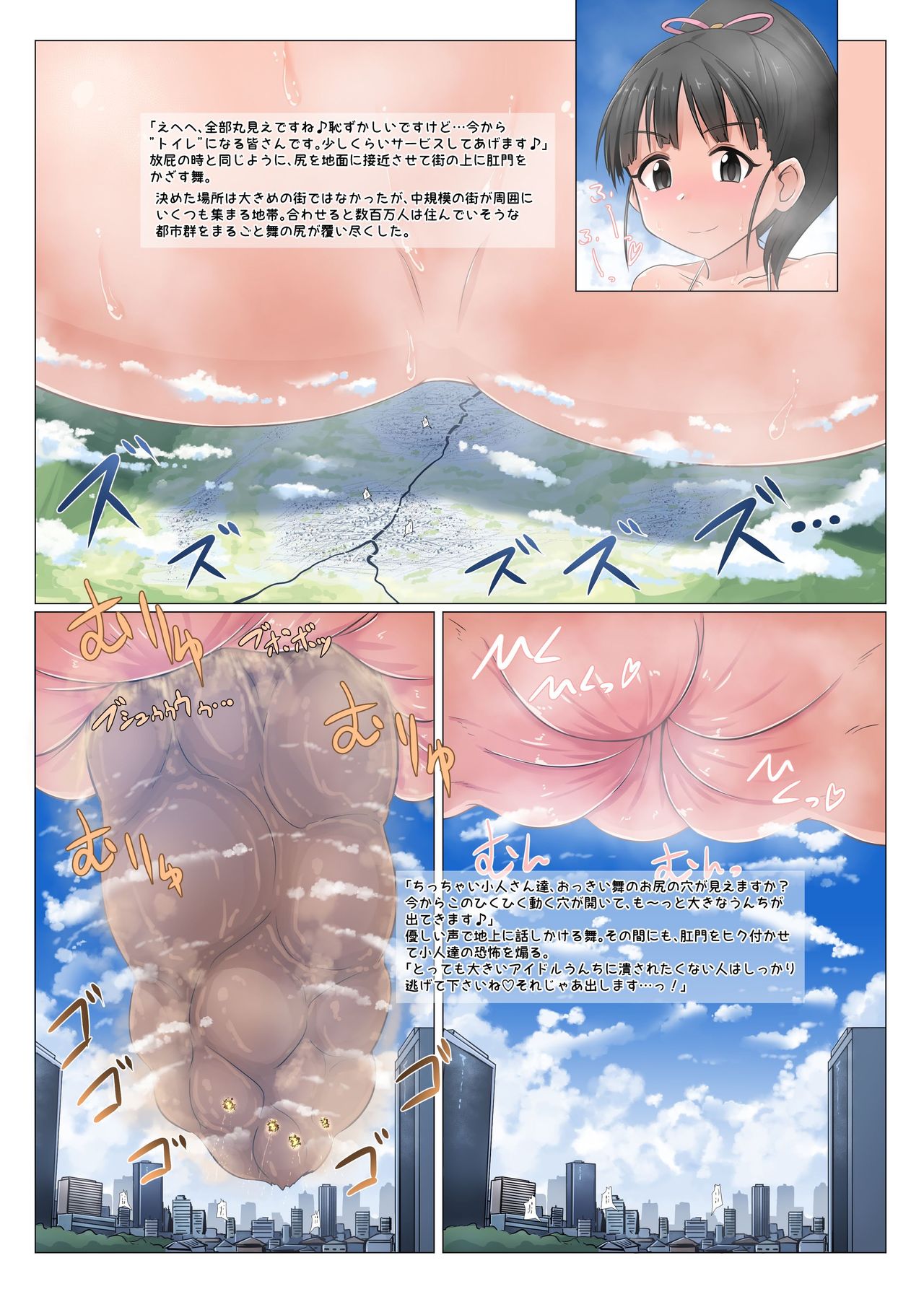 Chouoogata Idol - Page 13