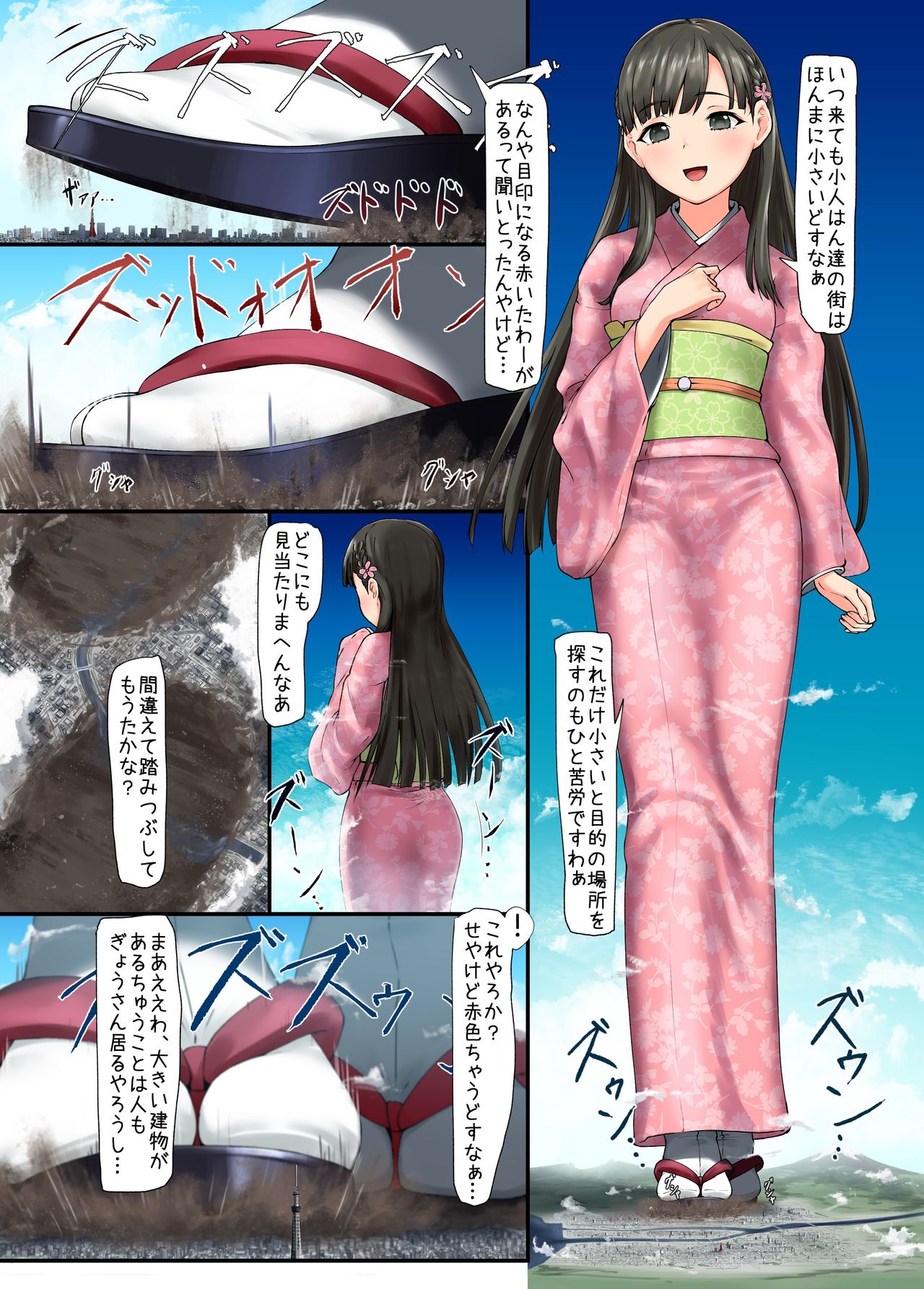 Chouoogata Idol - Page 16