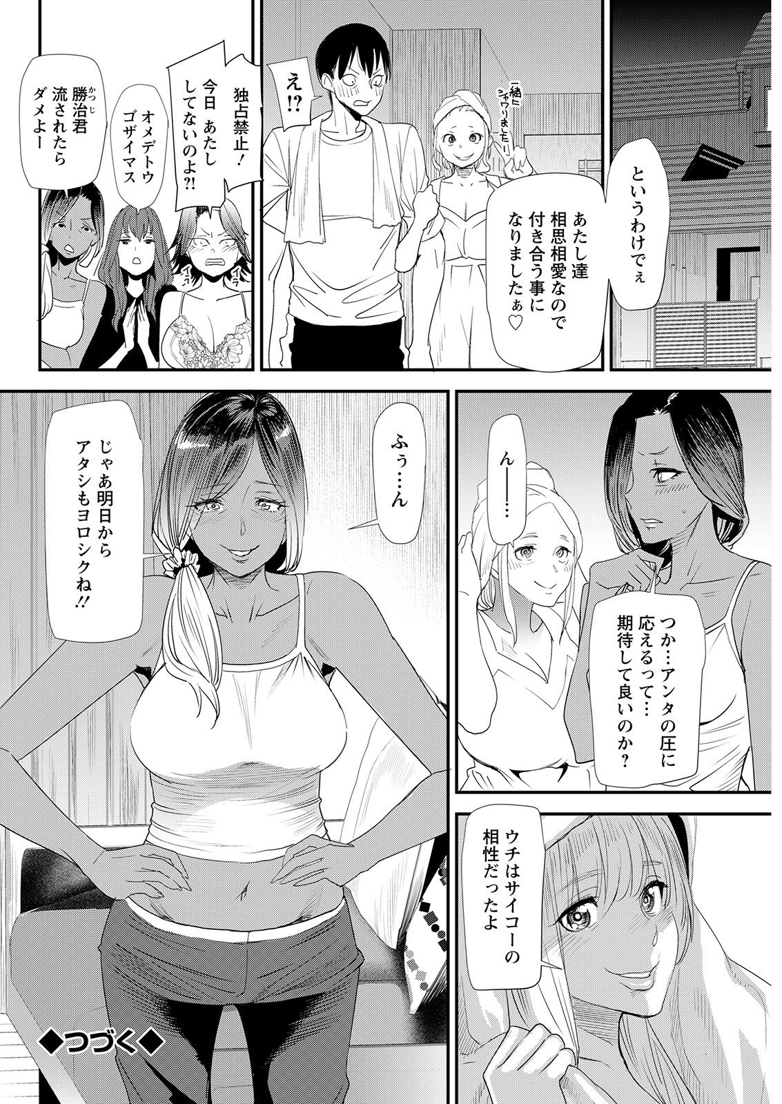 Action Pizazz 2021-02 - Page 102