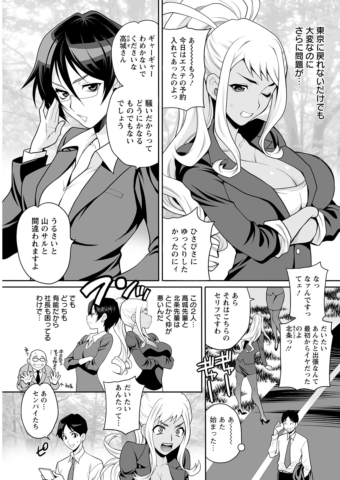 Action Pizazz 2021-02 - Page 105