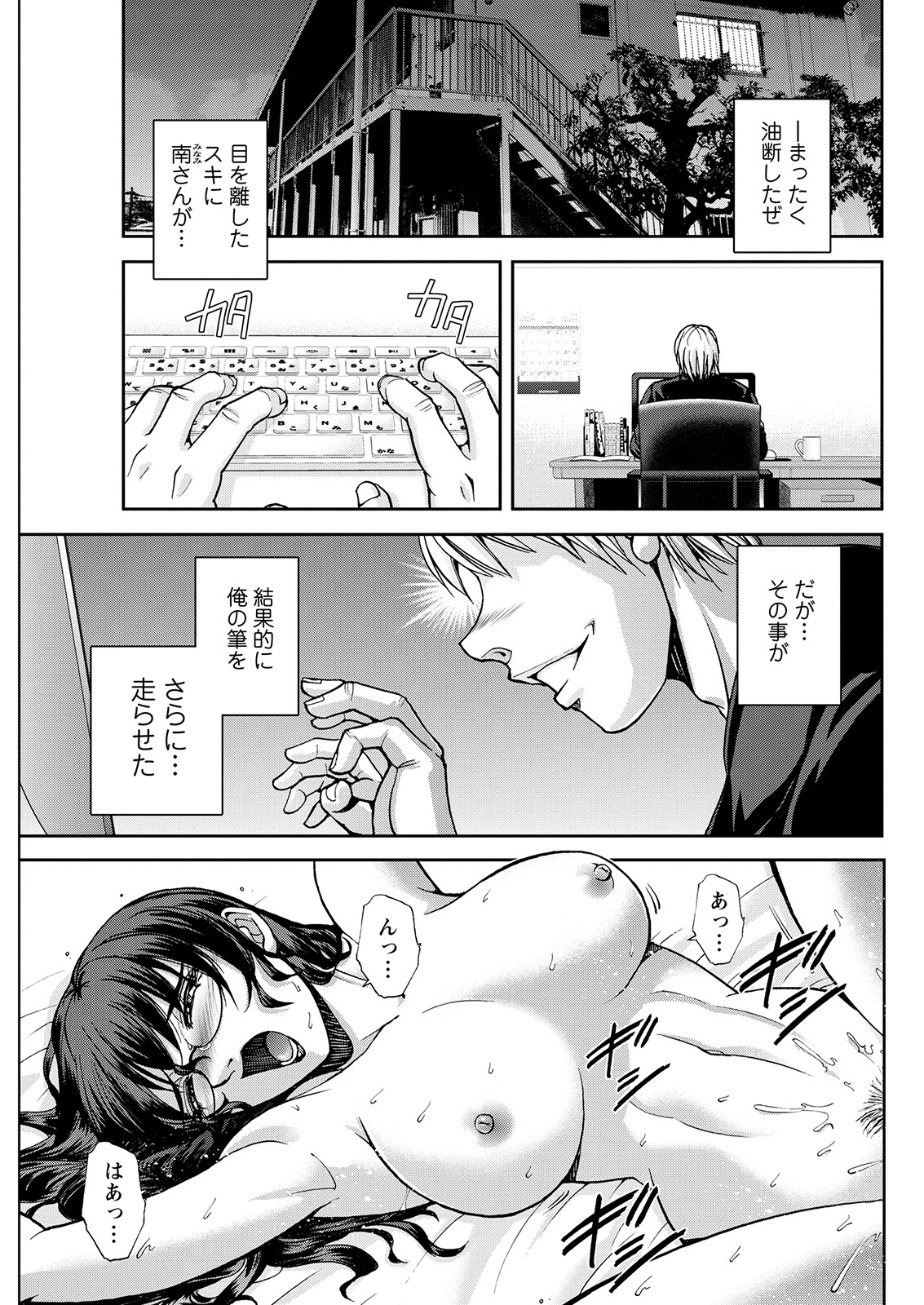 Action Pizazz 2021-02 - Page 123